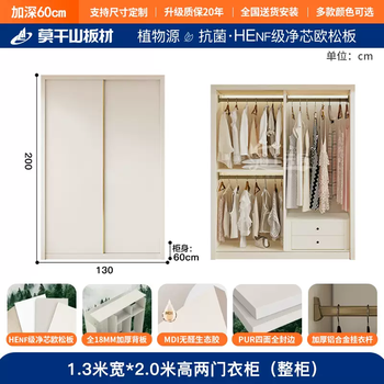 Yusenyi customized henf grade sliding door children's home bedroom small apartment wardrobe installation 2025 new free solid wood 1.3x2.0 meter wardrobe (moganshan henf grade whole cabinet 18 european pine) complete installation + 2 doors