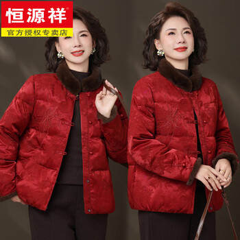 Hengyuanxiang mother's winter clothing high-end red down jacket for women xi mother-in-law chinese style fur collar coat middle-aged and elderly grandma warm jacket red l