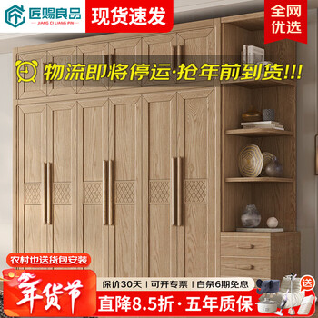 Jianci liangpin nordic ash solid wood wardrobe combination bedroom wardrobe modern simple log style storage large wardrobe furniture four-door wardrobe + top cabinet + cabinet with pull-out sides