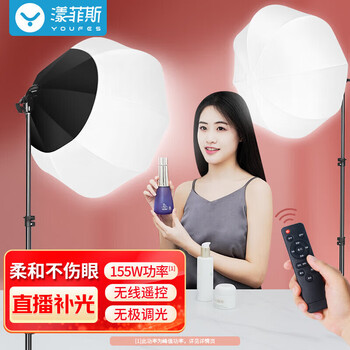 Yangfeisi ys7a live photography led fill light spherical constant light shooting light soft light ball photography dual light 155w set 3c strong power certification