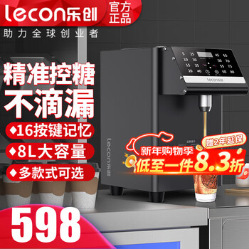 Lecon commercial fructose machine fully automatic fruit powder machine milk tea shop equipment special fully automatic fructose machine dosing machine 16 grid accurate milk tea shop complete equipment newly upgraded rounded corner model l black 16 grid