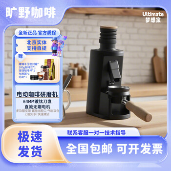 Ultimately dreamer hb64v3 pro italian soe single-dose household electric coffee grinder upgraded version matte black multi-function stand