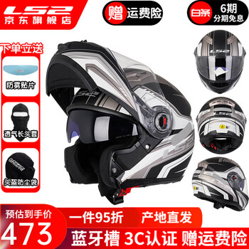 Ls2 dual-lens open-face electric motorcycle helmet for men and women, high-definition wear-resistant racing helmet, suitable for all seasons, ff370, matte black and gray racing xxl (59-60 head circumference recommended)
