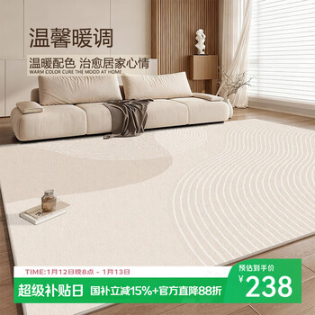 Deemoon living room carpet, light luxury and high-end bedroom, wipeable cream style imitation cashmere large area stain-resistant carpet 160*230