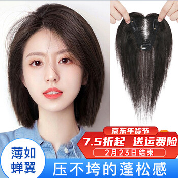 Baisitang wig, real hair, full human hair, women's wig piece, head replacement piece to cover white hair, bangs, long hair, increase hair volume, middle parted bangs 9*10, natural color, 25cm, real hair