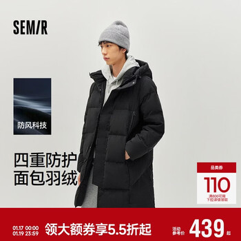 Semir down jacket men's winter 90 down windproof three-proof 2025 outdoor long hooded bread jacket 109725113103