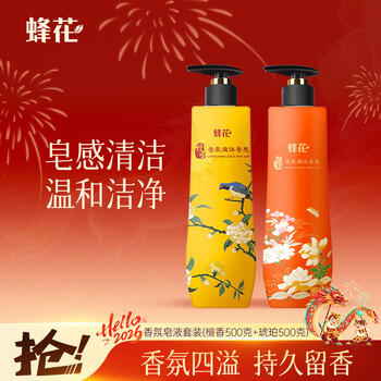 Bee flower bath soap set (sandalwood 500g + amber 500g) fragrance and body fragrance, suitable for male and female students