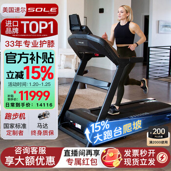 Sole american high-end treadmill for home use with knee pads for climbing, smart foldable fitness equipment 89cm wide treadmill f63l
