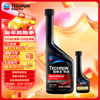 Chevron tejin select 355ml + synergist 60ml carbon removal kit imported from the united states for maintenance and fuel saving