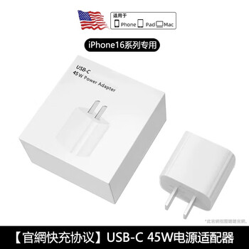 Tu lulu is suitable for apple 17/16 charger cable iphone16promax fast charging 40w car carplay screen air mobile phone 30w data cable usb original package 2 meters suitable for all apple series 45w fast charging head丨separate head