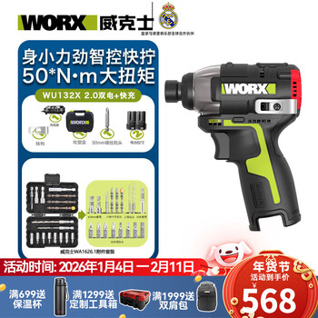 Worx electric converter wu132x lithium impact driver home electric drill rechargeable we203 multifunctional electric screwdriver wu132x 2.0ah dual battery package