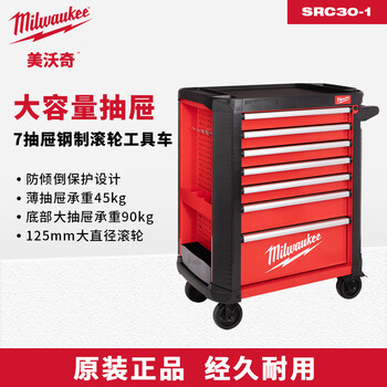 Miwaki toolguard 30/78cm 7-drawer steel roller tool trolley workbench 30/78cm 7-drawer steel roller tool trolley src30-1