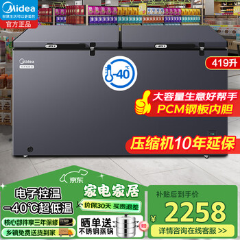 Midea freezer commercial horizontal large capacity freezer single temperature freezing refrigerator conversion refrigerator deep cooling quick freezing ultra low temperature large capacity freezer 300l/400l/500l/700l new product-40 degree commercial 419l 419dkem