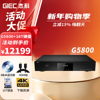 Giec bdp-g5800 4k uhd blu-ray player dolby vision hdr hd hard drive player full range home theater hd dvd player package 5 16t hard drive + 4 4k discs + gift package