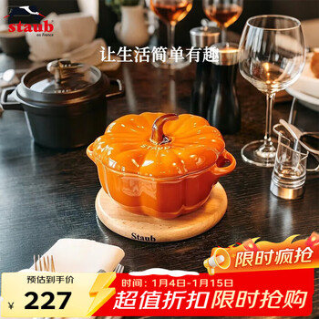 Staub ceramic bowl with lid, stew pot, soup cup, children's food supplement bowl 0.47l pumpkin cup, cinnamon yellow 16cm 40511-555