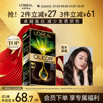 L'oreal essential oil hair dye hair dye cream for men and women covering gray hair 3.0 aoki black brown popular products