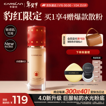 Carslan leopard red limited edition 4.0 kitten liquid foundation concealer, long-lasting, no-remistance, dry skin moisturizing p02 30g new year's eve women
