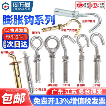 Guwanji 304 stainless steel expansion screw expansion bolt universal hook expansion hook manhole cover net water heater pop-up hook color zinc sheep eye ring m12x80 2 pieces