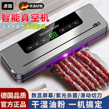 German fully automatic vacuum machine sealing all-in-one machine wet and dry food sealing and preservation household small plastic sealing machine high configuration 6 major functions 10 vacuum bags 30cm
