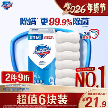 Safeguard soap, pure white fragrance 115g*6 soap bars, 99.9% sterilization, bath and shower soap, new and old packaging, random