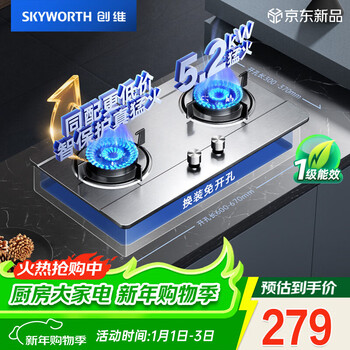 Skyworth gas stove double stove household gas stove 5.2kw natural gas embedded desktop high fire stove high power stainless steel jzt-z50s-1
