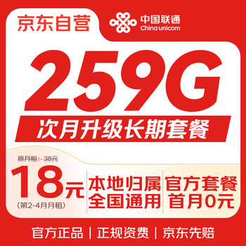 China unicom unicom traffic card mobile phone card 259g nationwide long-term phone card 5g internet card non-lifetime unlimited permanent card