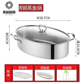 Tuojin steamed fish pot special pot long steamed fish artifact household induction cooker oval steamer extra large 304 stainless steel 201 stainless steel fish steaming pot with steamed fish three treasures 38cm