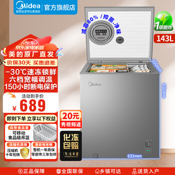 Midea 145 freezer small household freezer 100-150 liters freezer 200 liters or so for stocking, refrigeration and freezing dual-purpose first-class energy efficiency frost reduction single temperature small freezer 300l freezer freezes about 200 kilograms of meat 143 liters antibacterial and odor-free 143kmf