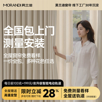 Morandi's whole house customized full blackout curtain fabric shaoxing keqiao living room and bedroom electric track integrated chenille window screen free high-end curtain sample gift box + free door-to-door measurement once sample spree (curtain + gauze curtain + track) sample shipped on the same day meters