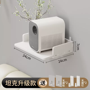 Yusenyi bedside router set-top box punch-free projector object tray projector bracket wifi wall mount small device tank upgrade
