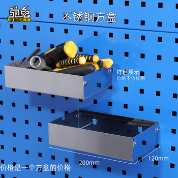 Stainless steel tool box screw component box hardware tool square hole hanging plate hook metal box orifice plate parts stainless steel square box film will not return