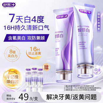 Shuke whitening intelligent white toothpaste removes stains, removes yellowing, removes bad breath, inhibits bacteria, contains fluoride, prevents moth, freshens breath 240g, new and old random