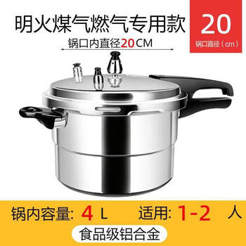 Tuojin german imported quality thickened explosion-proof pressure cooker household gas induction cooker open flame universal safety pressure cooker small gas open flame special suitable for 2-3 people (4l) 20cm