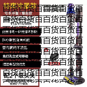 Yusenyi is suitable for dyson vacuum cleaner storage rack bracket 7v810v11v12v15slimg5 punch-free floor-standing hanging rack, special impulse model, carbon steel weighted chassis, metal integrated column (limited to 300 pieces) 1 piece + 1x1 size