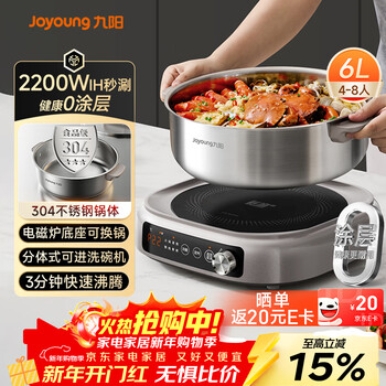 Joyoung 0 coating ih second rinsing electric hot pot hot pot special pot electric pot household 4-8 people split removable and washable multi-function electric steamer stainless steel electric cooking pot 6l hot pot pot gn12