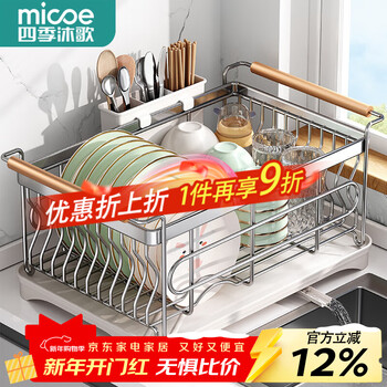 Four seasons muge kitchen storage rack 304 stainless steel dish rack dish drain rack dish storage rack countertop place drainage basket for dishes 304 stainless steel with armrests extra large