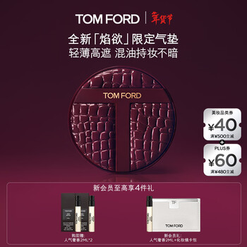 Tom ford flame desire limited tf makeup t air cushion air cushion foundation yellow one white 0.7 cosmetics birthday gift for women