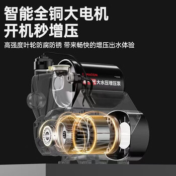 German booster pump household fully automatic silent pressurized self-priming pump 220v automatic 1190w not 790w stainless steel automatic start and stop - standard version