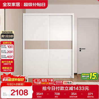 Quanyou home small apartment bedroom sliding door wardrobe simple wardrobe hanging wardrobe wall storage cabinet clothes storage cabinet