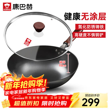Kangbach cast iron wok uncoated cooking pot large capacity household old-fashioned iron pot 34cm induction cooker gas stove universal