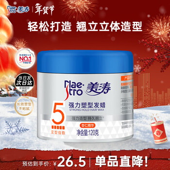 Meitao hair styling clay gel cream strong shaping wax hair clay for men 120g search terms popular products
