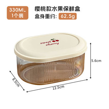Fantasy fruit box food preservation box small covered packing box refrigerator freezer storage box 330ml cherry style 1 pack