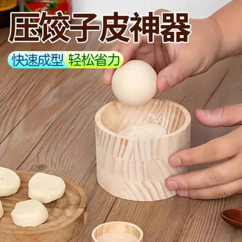 Handmade round dumpling rolling device, household pressure dumpling wrapper, water wrapper, dumpling mold, dumpling wrapper artifact, dumpling wrapper 1 piece with ball base