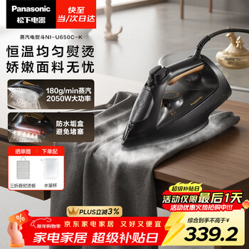 Panasonic ironing artifact electric iron household high-power handheld large steam ironing machine old-fashioned wrinkle-removal and quilt clothes store special smoothness does not hurt clothes ni-u650c-k
