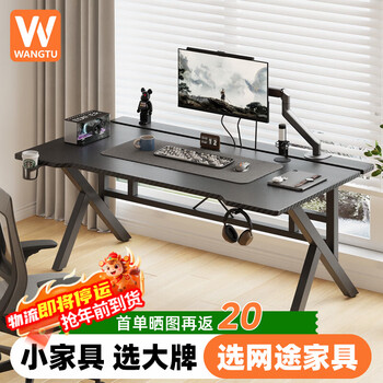 Nettu computer table desktop e-sports game table home two-section carbon fiber office desk bedroom desk learning writing table carbon fiber pattern two-section dark night black 160*75cm