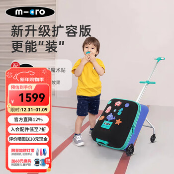 Micro maigu micro children's suitcase, rideable and seatable boarding suitcase, child walking suitcase, 20-inch expanded version, vibrant blue (led rear wheel)