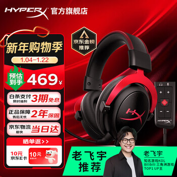 Extremely unknown (hyperx) hurricane 2 hurricane 3 e-sports game headset headset wired and wireless computer fps chicken ps5 dedicated headset adapted to delta operations fearless contract hurricane 2 black and red gold list selection丨professional hot products