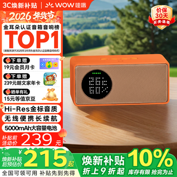 Wow new subsidy tmall elf in sugar 6 smart bluetooth speaker wireless portable audio large model question and answer alarm clock battery version orange candy color new year gift