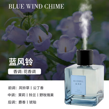 Shantou lincun bangfu large-capacity home fragrance diffuser indoor home five-star hotel bathroom car long-lasting blue wind chime standard_500ml