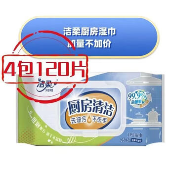 Jierou kitchen wipes to remove oil and decontamination 25 pieces large pack removable cleaning and sanitary wipes fragrance 13 layers 100 pieces * 4 packs